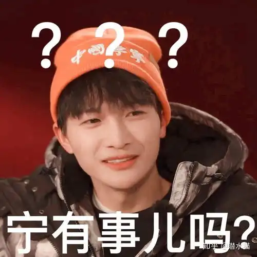  周深有什么可爱的沙雕的好玩的表情包嘛