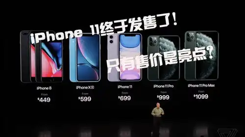  表情新iphone发布后xs惨被苹果下架,xr略微降价表情