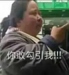  表情包网恋吗等撩