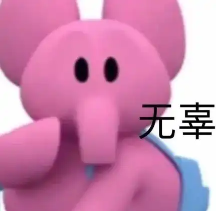  粉紫色大象阴阳怪气系列表情包三