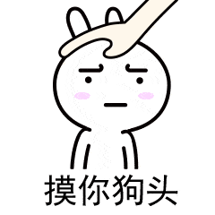  小狗头的聊天动态表情图