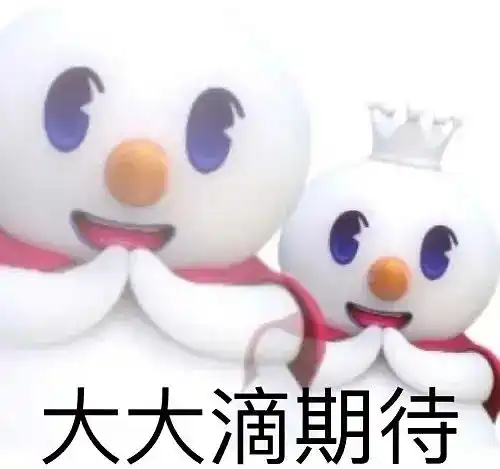 我爱你的表情包可爱还爱
