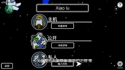  小陆在我们之间太空狼人杀第3篇尝试新地图又名小陆很长