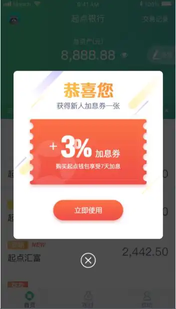  一点豆趣生活,苏州银行起点银行多重福利重磅来袭
