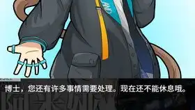  明日方舟石棉
