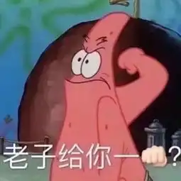  海绵宝宝搞笑表情包守夜冠军不请自来