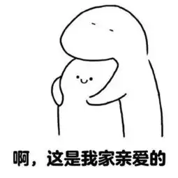 抱在一起的表情包孩子