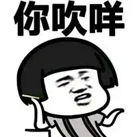 蘑菇头骂人表情包