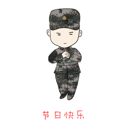  五一劳动节,表情包来啦