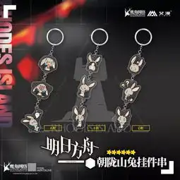  明日方舟朝陇山兔表情包一键get