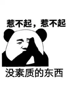  你的室友能脏到什么地步
