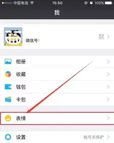  扎心了老铁表情包下载扎心了老铁qq表情包免费版