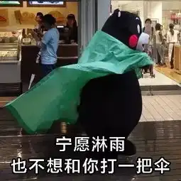  天凉了,单身狗们一定要照顾好自己......