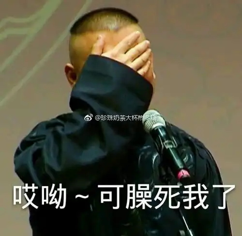  张云雷你姑娘长得这么可爱,有男生追嘛