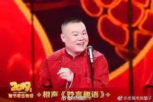 我的天啊岳云鹏表情包春