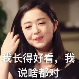  欢乐颂表情包