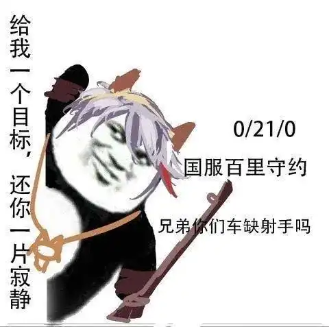  在吗出来打游戏