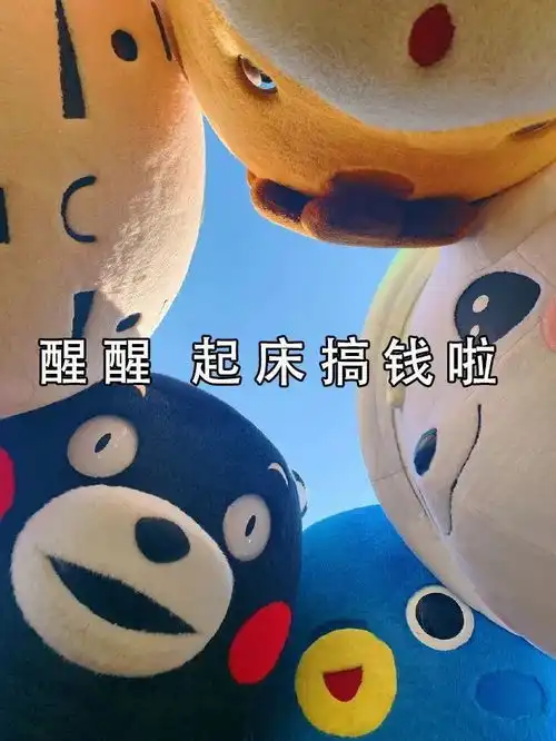  熊本熊表情包五一劳动节