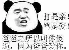  爸爸表情包,调皮的老爸