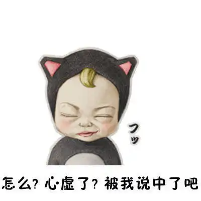  qq卡通女生表情包