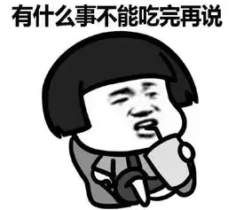  伤心与吃的关系,我是越伤心就越能吃蘑菇头斗图表情包搞笑图片