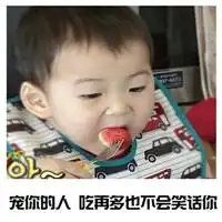  宋民国表情包微信聊天毒砒霜喜欢你的人怎样都行