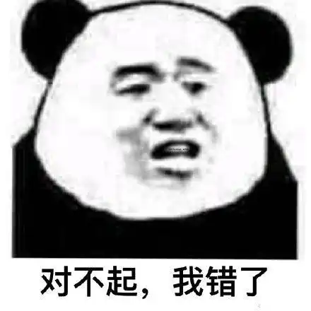  熊猫头表情包呼叫狗子,收到请回复