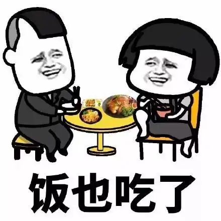  吐槽情人节表情包一年n度的情人节又到了,真羡慕那些有对象的