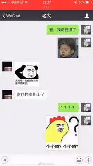 我又没钱表情包戳心