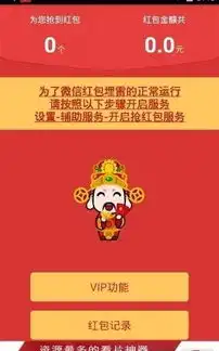  海盗红包挂app海盗红包挂软件app官网预约v1.0嗨客手机下载站