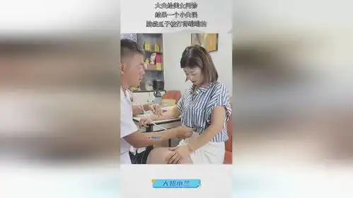  大夫给美女问诊,结果一个小失误,脑袋瓜子被打得嗡嗡的