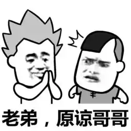  表情丨拜托你很弱唉动图剃秃顶