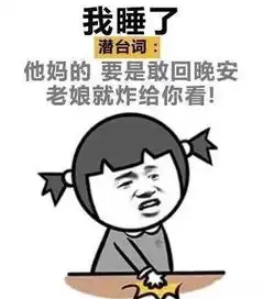  女朋友的潜台词表情包下载女朋友的潜台词表情包高清无水印极光下载站