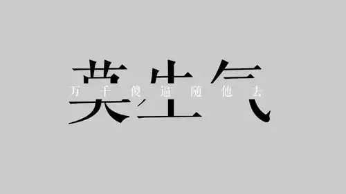  莫生气万千傻逼随他去斗图搞笑纯文字gif动图动态图表情包下载soogif
