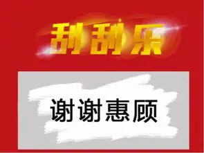  微信好友娱乐刮刮乐表情包,太逗了这几个表情我能玩俩月