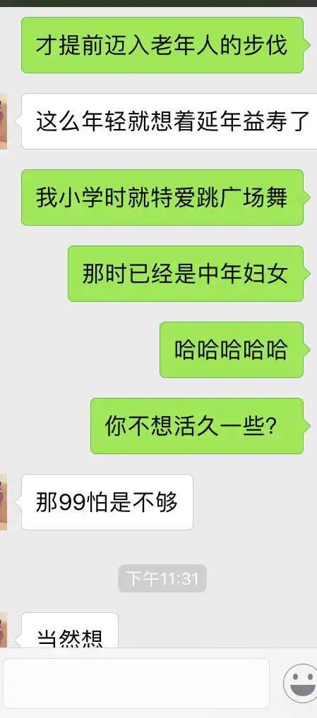  一夜未睡撩男神,凉了,凉了