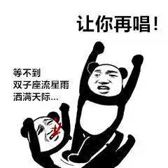 发出猛男的声音表情包抖