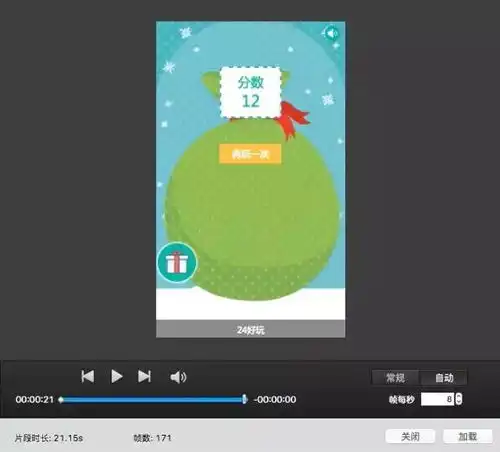  运营干货小白3分钟学会制作gif动图