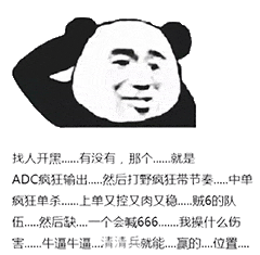  珍藏多年金馆长熊猫斗图必胜表情包