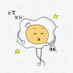  蛋蛋君的搞笑日常表情包女王驾到素材图片免费下载高清psd千库网图片编号10856665