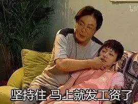  搞笑打工人表情包