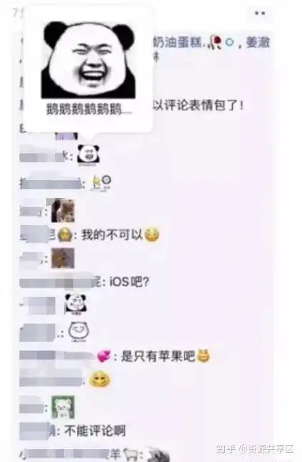  微信朋友圈评论可以发表情包了