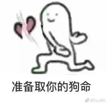  拿走不谢七夕表情包大全