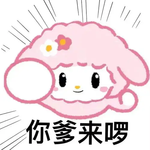  抖音热门搞笑表情包