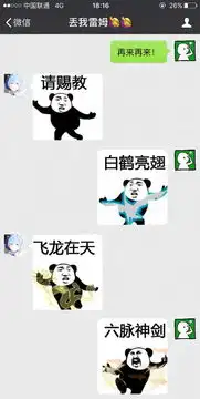  超火的魔性尬武表情包,中二少年聊天必备