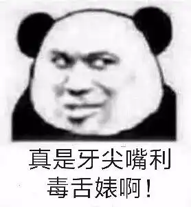  斗图表情包给自己画个男朋友