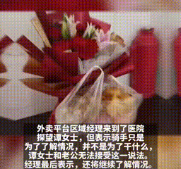  点了份外卖竟引来骑手深夜带人上门大闹孕妇被吓到先兆流产
