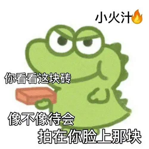  沙雕搞笑表情包对象又没有干饭总得行吧