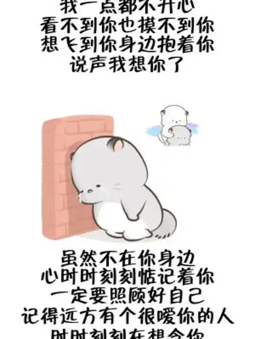 看不到你,也摸不着你情侣情感表情包艾特你想艾特的人
