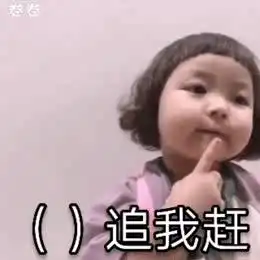  有什么套路男朋友的表情包或者段子吗